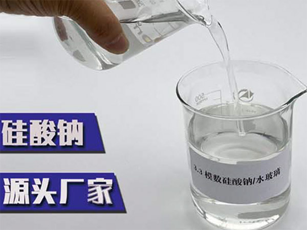 清远水玻璃